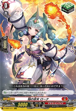 Card Gallery:Blaze Maiden, Rona | Cardfight!! Vanguard Wiki | Fandom