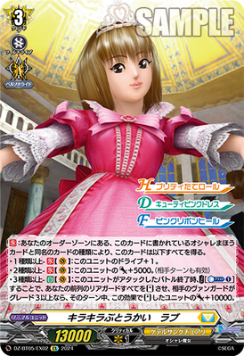 Love and Berry: Fashionable Witches Machine | Cardfight