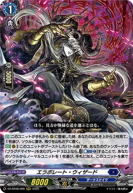 Elaborate Wizard | Cardfight!! Vanguard Wiki | Fandom