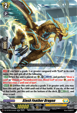 Slash Feather Dragon | Cardfight!! Vanguard Wiki | Fandom