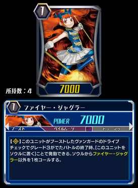 Fire Juggler Zero Cardfight Vanguard Wiki Fandom