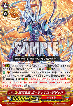 Card Gallery:Supreme Heavenly Emperor Dragon, Vortex Desire 