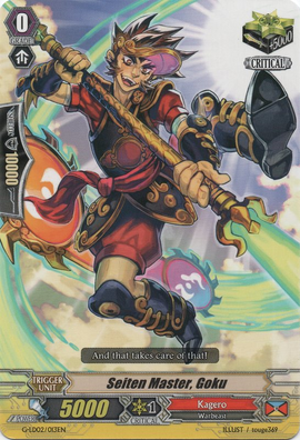 Seiten Master, Goku | Cardfight!! Vanguard Wiki | Fandom