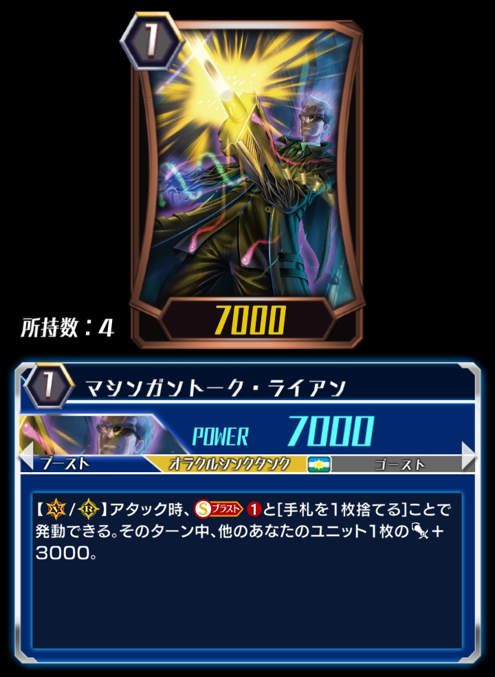 Machine Gun Talk Ryan Zero Cardfight Vanguard Wiki Fandom Machine Gun Talk Ryan Zero Cardfight Vanguard Wiki Fandom