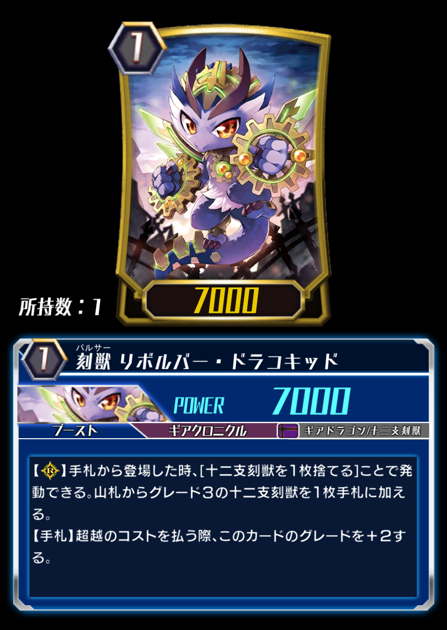 Pulsar, Revolver Dracokid (ZERO) | Cardfight!! Vanguard Wiki | Fandom