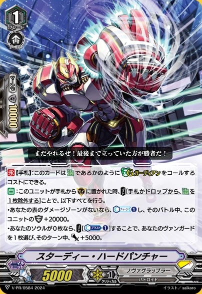 その他 VANGUARD Bushiroad Cardfight Vanguard Silent Tom EB - Celestial Valkyrie