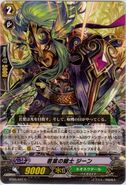 Knight of Verdure, Gene - BT05/041 C