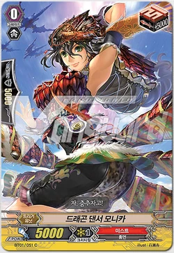 ☆ DANCE WITH DRAGON GF PROTO SAMPLE ☆ ☆ DANCE WITH DRAGON GF PROTO SAMPLE ☆ Dragon Dancer