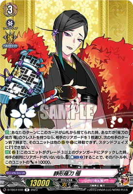 Shizukagata Naginata Kiwame | Cardfight!! Vanguard Wiki | Fandom