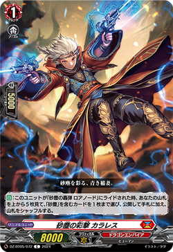 Ride Line | Cardfight!! Vanguard Wiki | Fandom