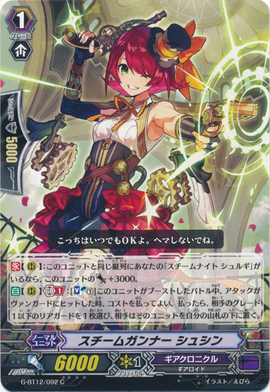 Steam Gunner Xuxin Cardfight Vanguard Wiki Fandom