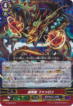 Set Gallery Vg G Td09 Cardfight Vanguard Wiki Fandom