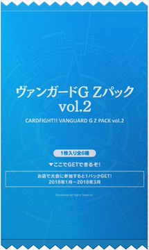 Vanguard G Z Pack vol.2 | Cardfight!! Vanguard Wiki | Fandom