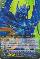 Tri-stinger Dragon