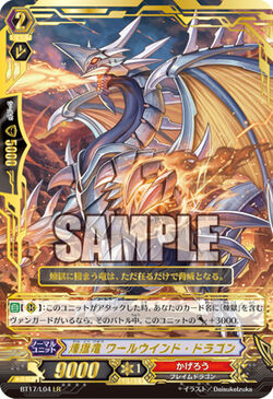Card Gallery:Perdition Dragon, Whirlwind Dragon | Cardfight