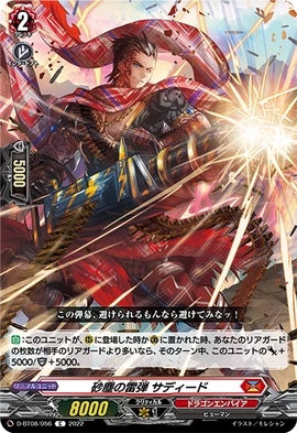 FAB Dromai/Storm of Sandikai CF英語版 FAB Dromai/Storm of Sandikai CF英語版