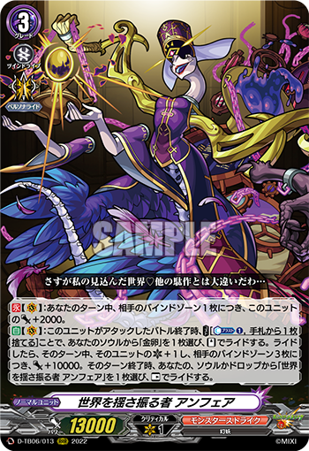 Card Gallery:Squeeze Out, Unity, Cardfight!! Vanguard Wiki