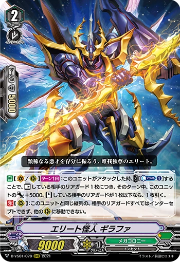 VIRTUES Effects Lander VIRTUES Lander Fuzz – Baral Chemical Company Ltd