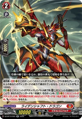 Leidenschaft Dragon | Cardfight!! Vanguard Wiki | Fandom