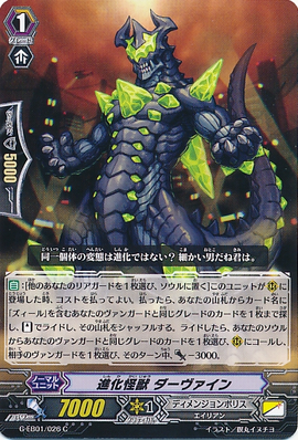 ヴァンガード　発破怪獣　ボバルマイン　4枚　1枚だけTD 発破怪獣ボバルマイン(D-BT01/018) | RR | ドラゴンスター