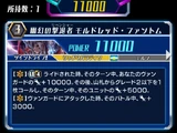 Illusionary Revenger, Mordred Phantom (ZERO)