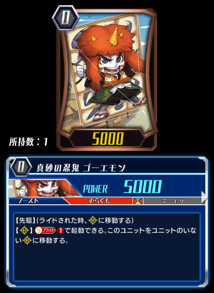 Masago Stealth Rogue Goemon Zero Cardfight Vanguard Wiki Fandom