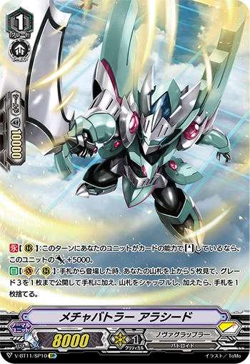 ヴァンガード メチャバトラー　アラシード　SP Vスタン Extreme Battler, Arashid (V Series) | Cardfight!! Vanguard Wiki