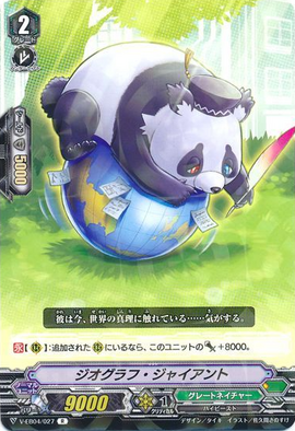 Geograph Giant (V Series) | Cardfight!! Vanguard Wiki | Fandom
