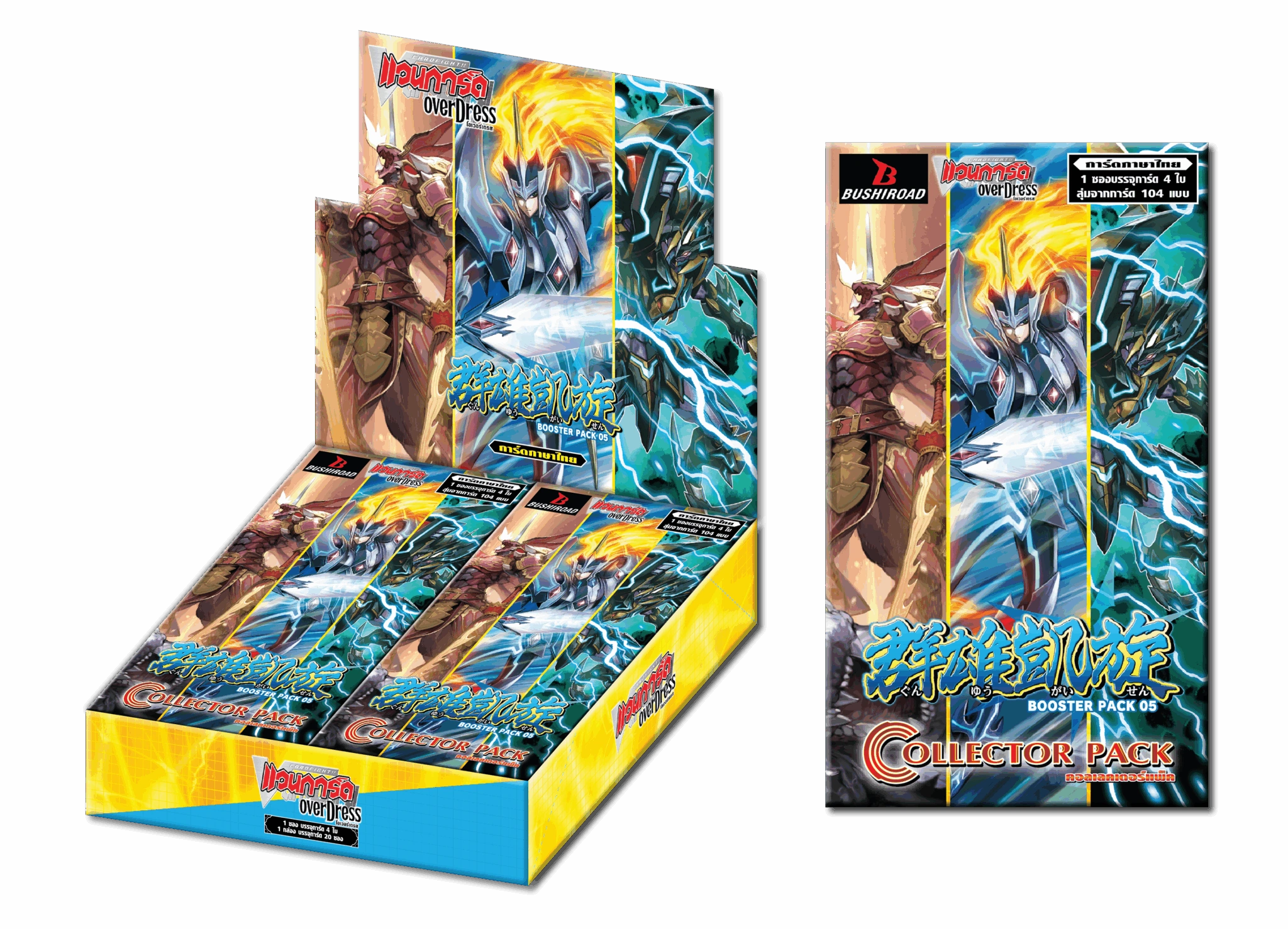 D Collector Pack 05: Triumphant Return of the Brave Heroes