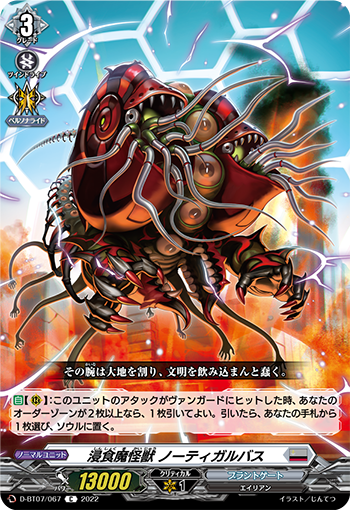 邦楽 D-SETO / SAVAGE DEMON FRUSTRATION 2 D-SETO / SAVAGE DEMON FRUSTRATION 2 | すべての商品 | IITIGHT