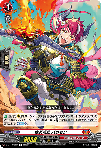☆新品 未開封☆ Bonfire ボンファイア/ダブル・ヴィジョン タワーオブボンファイヤー ザ デーモン:焚火台:Naturetones