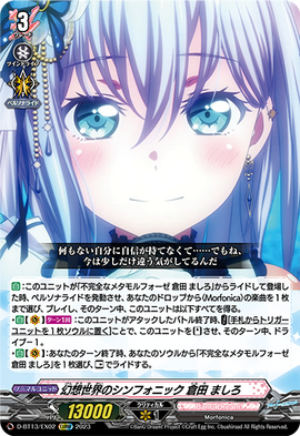 Symphonic Illusionary World, Mashiro Kurata | Cardfight!! Vanguard 