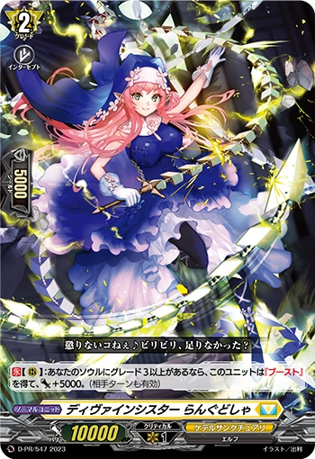 ヴァンガード　ディヴァインシスターなてぃーじゃ　FR4枚 カードファイト!! ヴァンガード公式 on X: 