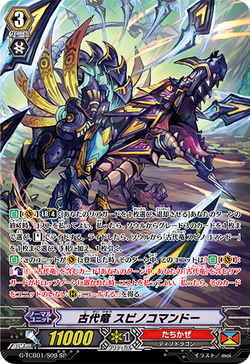 Card Gallery:Ancient Dragon, Spinocommando | Cardfight