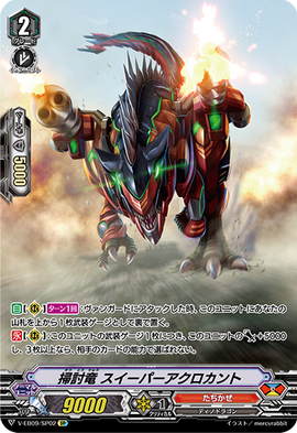 Clearout Dragon Sweeperacrocanto Cardfight Vanguard Wiki Fandom Clearout Dragon Sweeperacrocanto Cardfight Vanguard Wiki Fandom