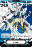 V-GM/0005 (SP) (Sample) Blaster Blade Force