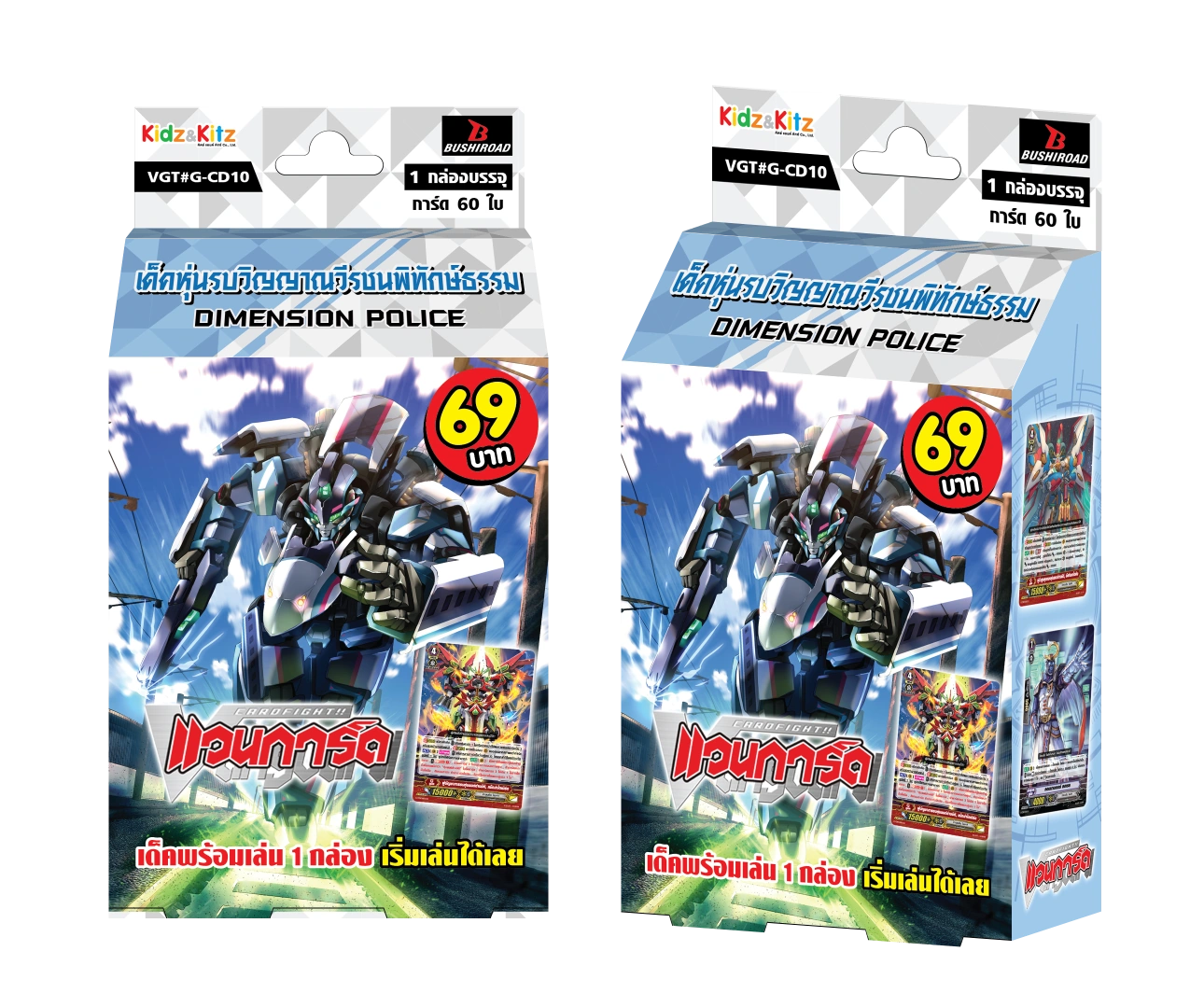 G Character Deck 10: Deck of Heroic Justice-Spirited Robos | Cardfight!!  Vanguard Wiki | Fandom