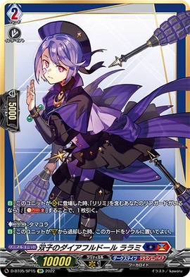 D-BT05-SP15-SP (Sample)