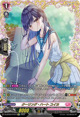 Cooling Heart, Yuika | Cardfight!! Vanguard Wiki | Fandom