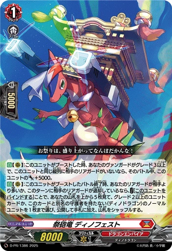 Festival Cannon Dragon, Dinofest | Cardfight!! Vanguard Wiki | Fandom