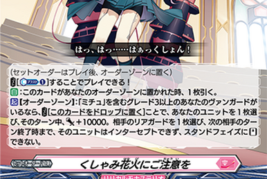 Light Elemental, Popowa | Cardfight!! Vanguard Wiki | Fandom