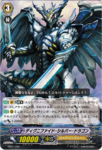 Dignified Silver Dragon | Cardfight!! Vanguard Wiki | Fandom