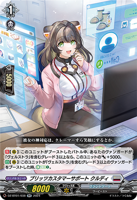 Faint Feather Mutant, Quinagria | Cardfight!! Vanguard Wiki