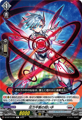 Bearer of Equalizing Pressure | Cardfight!! Vanguard Wiki