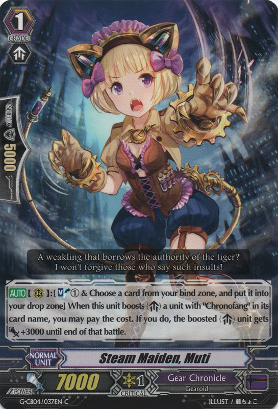 スチームメイデン ティグラット ヴァンガード スチームメイデン ティグラット FR カードリスト