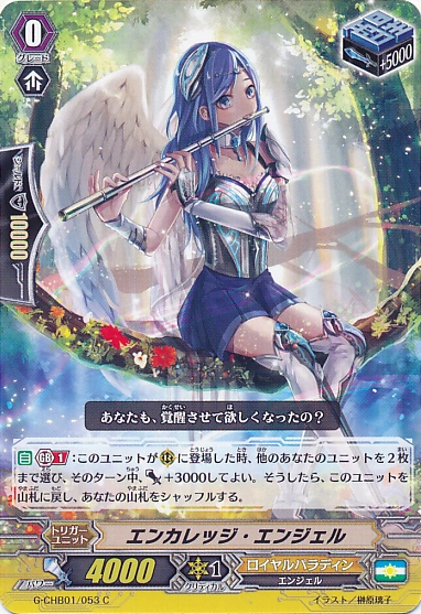 Encourage Angel | Cardfight!! Vanguard Wiki | Fandom
