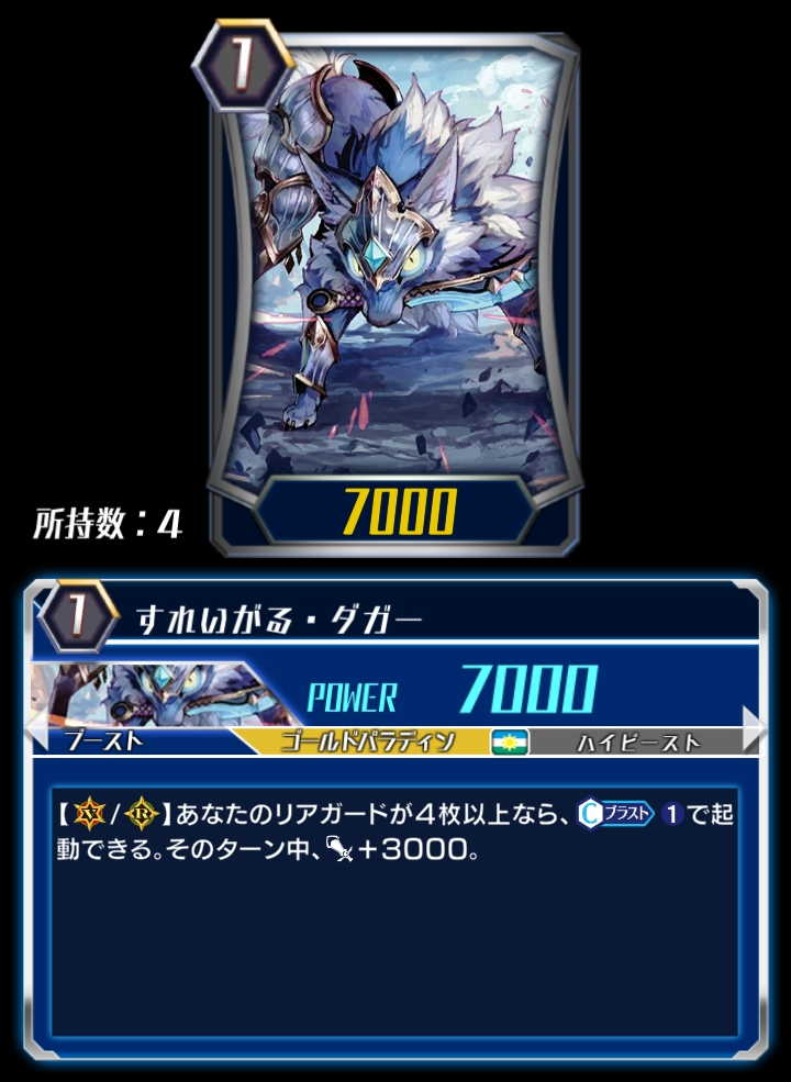 Sleygal Dagger (ZERO) | Cardfight!! Vanguard Wiki | Fandom