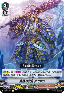 (雲外蒼天様) 雲外蒼天 兜ケース飾り sw45070 数量限定特典付き – 福仙