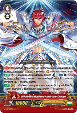 Card Gallery:Divine Knight of Twin Absolutes, Saint of Twin