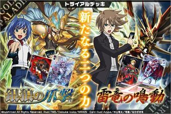 Trial Deck 5: Slash of Silver Wolf | Cardfight!! Vanguard